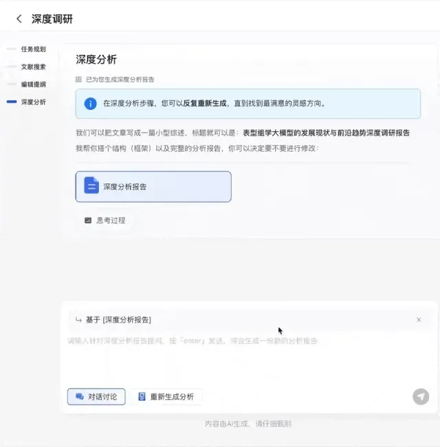 叮～您有一个新的科研AI搭子上线！