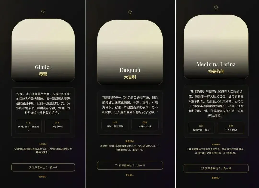 被 AI 取代，心烦，去喝酒，对面站了个 AI 酒保……