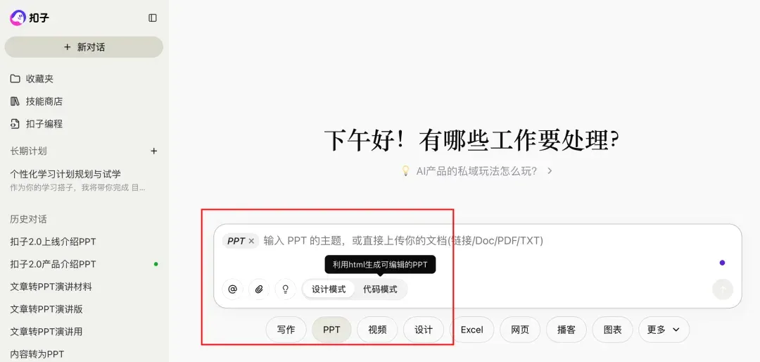 Coze Skill 速通教程：一文学会 Skill 设计方法