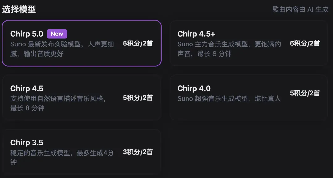 【重磅】Suno V5炸裂登场，谱乐AI全网首发集成！录音室级AI音乐时代正式开启！