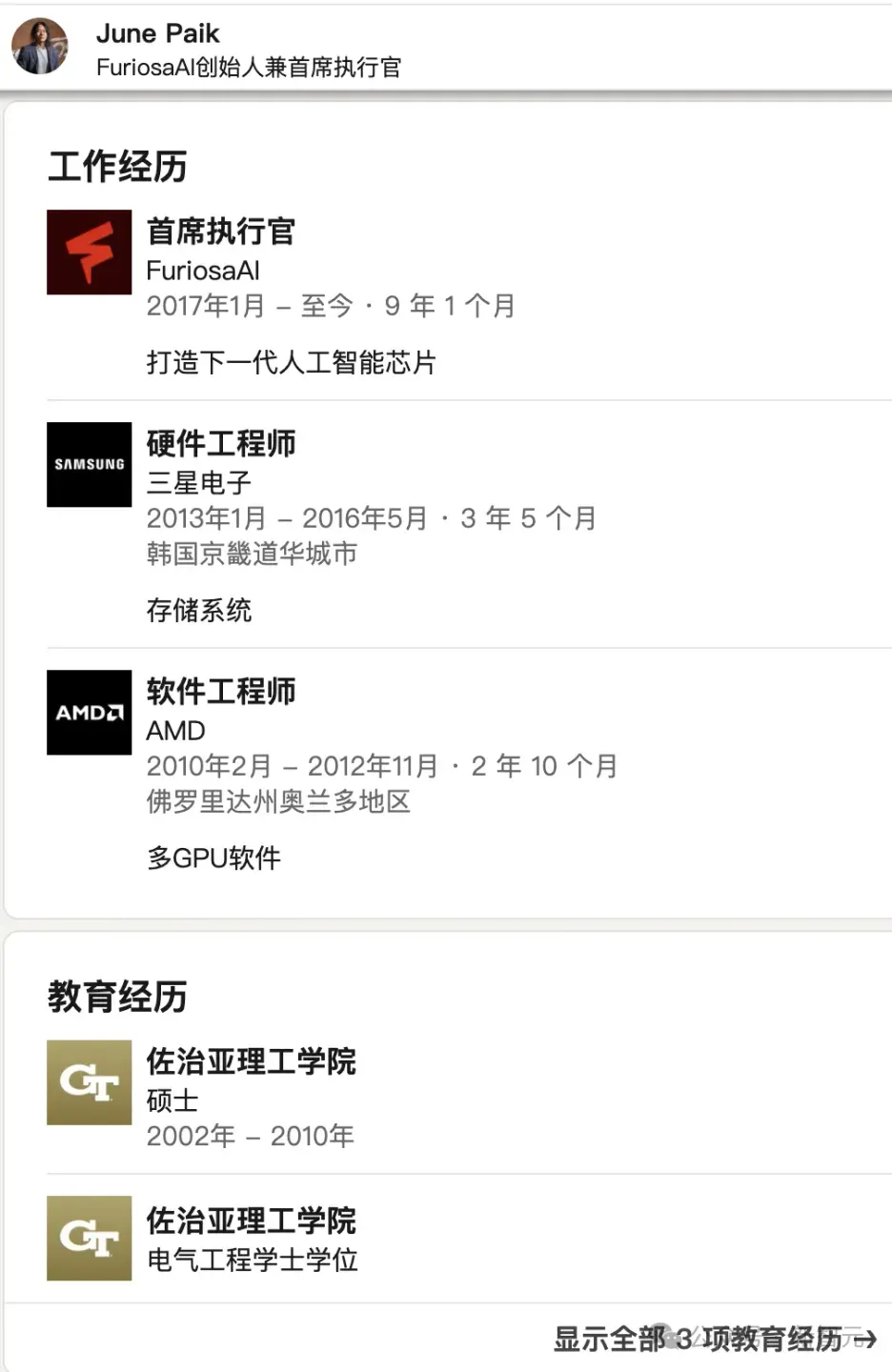 拒绝Meta收购、本月量产GPU，这家韩国公司正猛攻英伟达护城河
