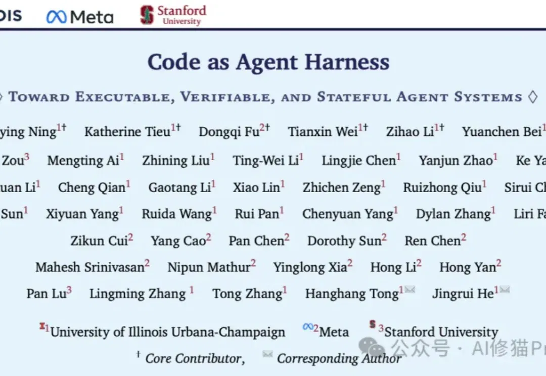 Claude Code和机器人背后的共同机制，UIUC、Meta、Stanford这篇最新综述讲清楚了