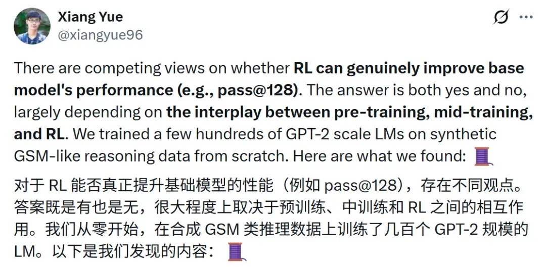 RL是「点金石」还是「挖掘机」？CMU 用可控实验给出答案
