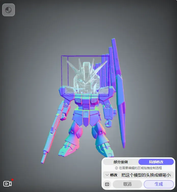 3D领域的NanoBanana也来了，万物皆可用嘴操控。