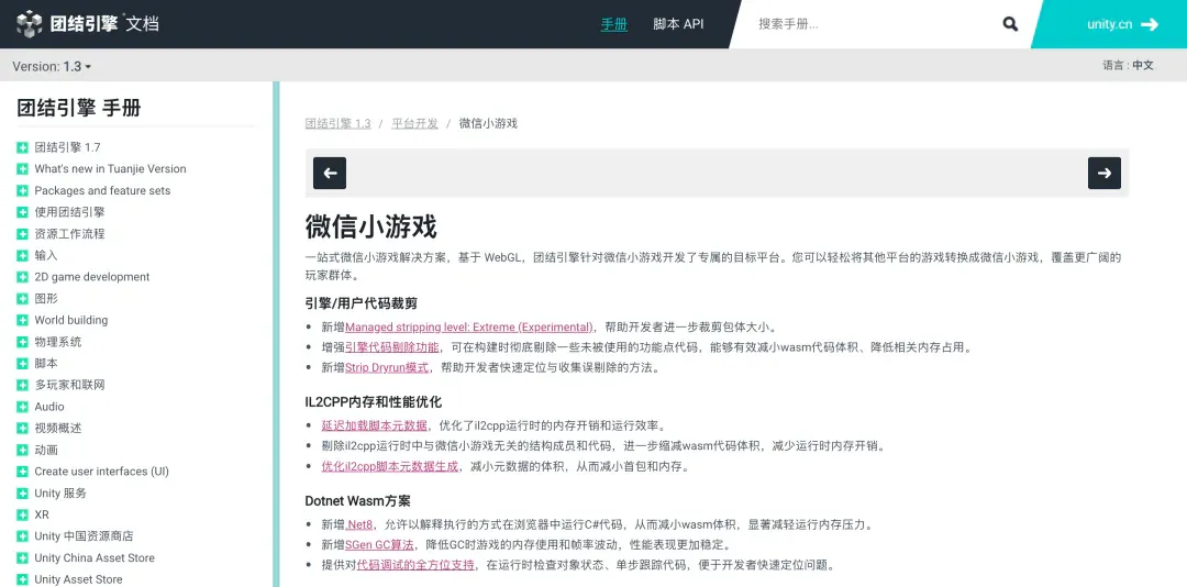 原神LOL齐聚的Unity开发者大会，我看到了AI游戏的未来