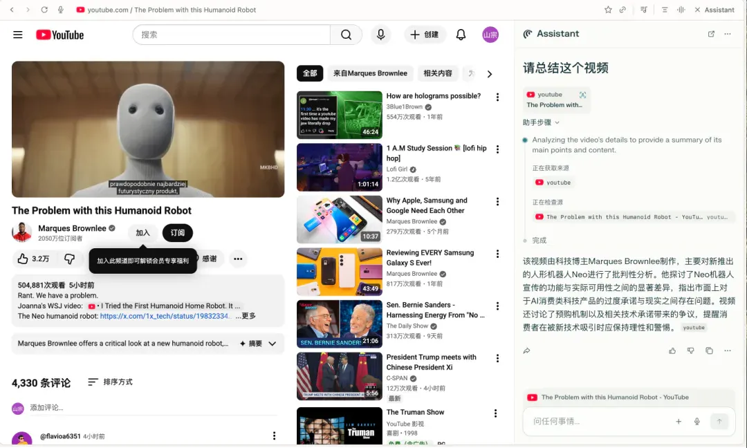 体验了一周 ChatGPT 浏览器，我还是把 Chrome 装了回来