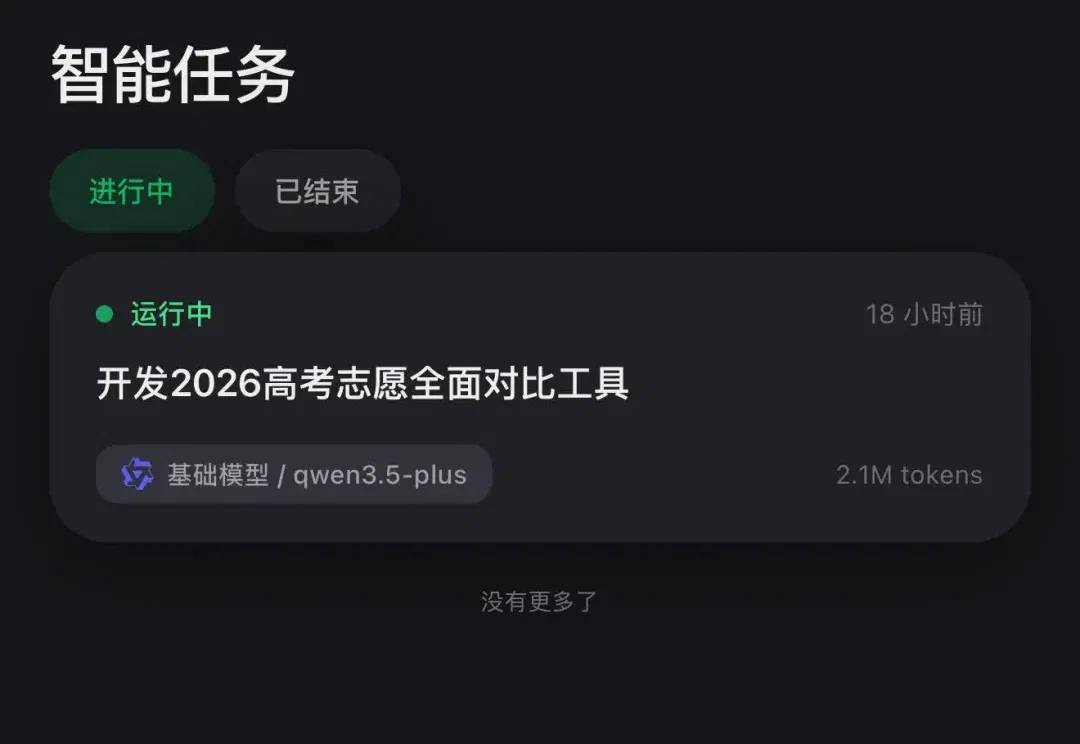 免费、不用装、手机也能用，我把这个 AI 编程平台推荐给所有想试又不敢试的人