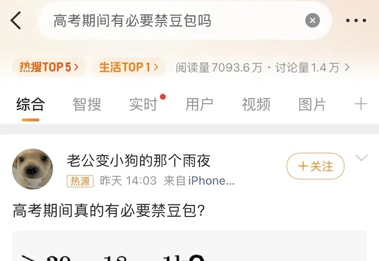 我一人血书，高考期间必须禁止豆包