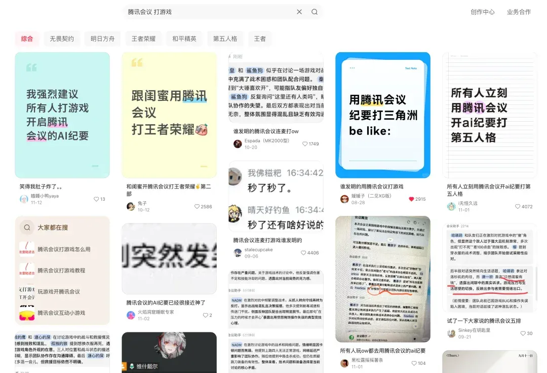 笑拥了，现在打王者都在用腾讯会议，AI这波操作是在大气层