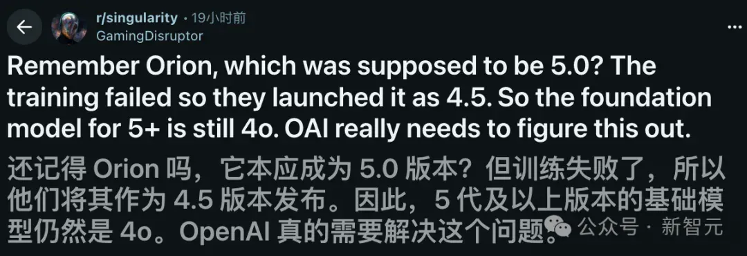 OpenAI大溃败！GPT-5「换皮」GPT-4o，两年半预训练0突破