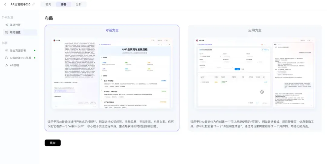 无代码产品功能设计不要盲目追求AI自动化｜对话影刀AI Power