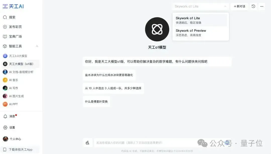 登顶行业SOTA的多模态视频生成标杆，昆仑天工刚给开源了