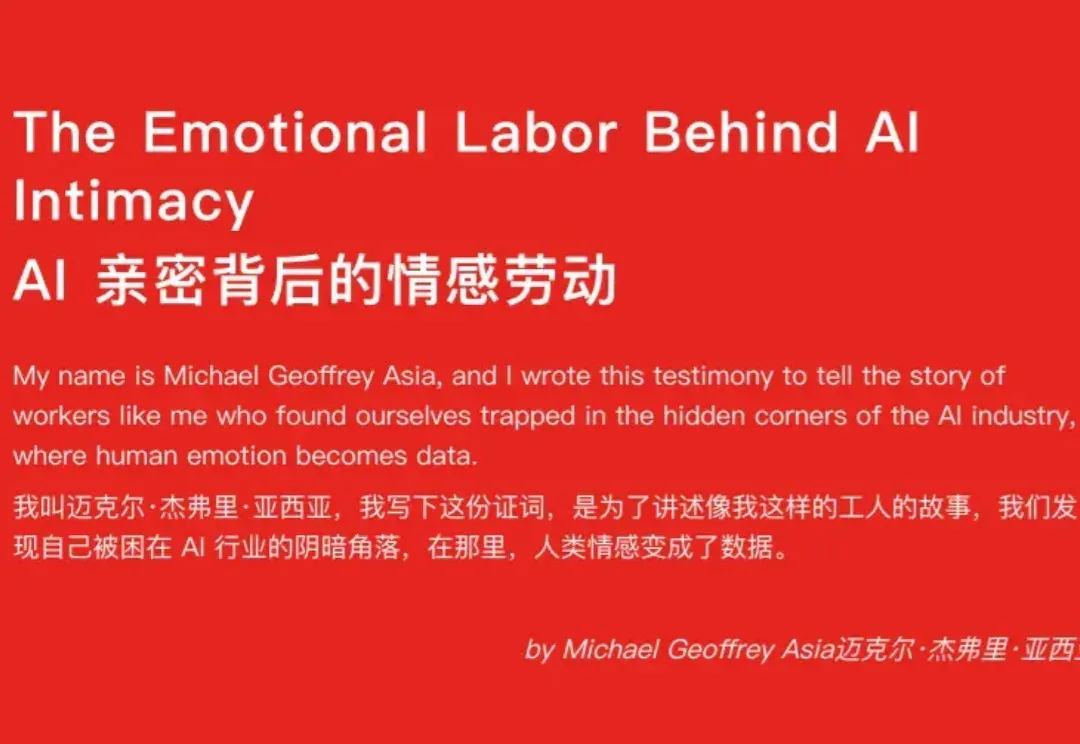 你聊得很开心的AI女友，背后却是被当做耗材的肯尼亚小伙们。
