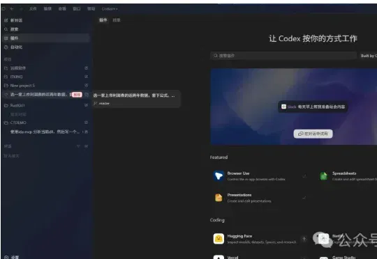 Codex++：让你的 Codex 更强大的神器