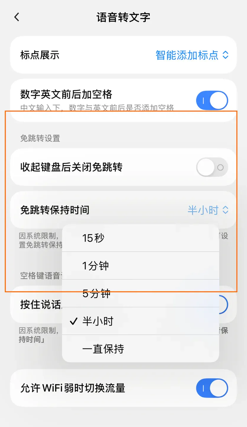 AI 语音输入法爆火：豆包输入法全面上线，Typeless 日榜第一，Wispr 融资 8100 万美金