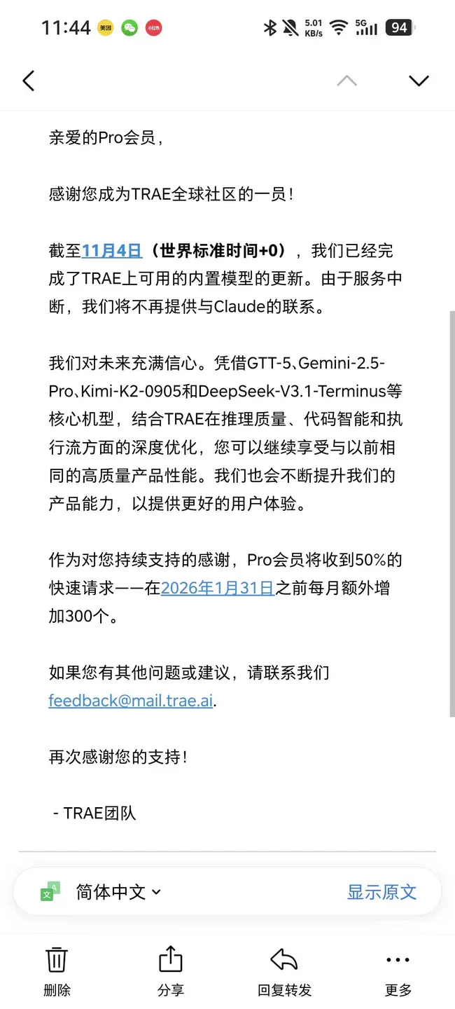 突发！AI编程工具Trae正式下架Claude模型
