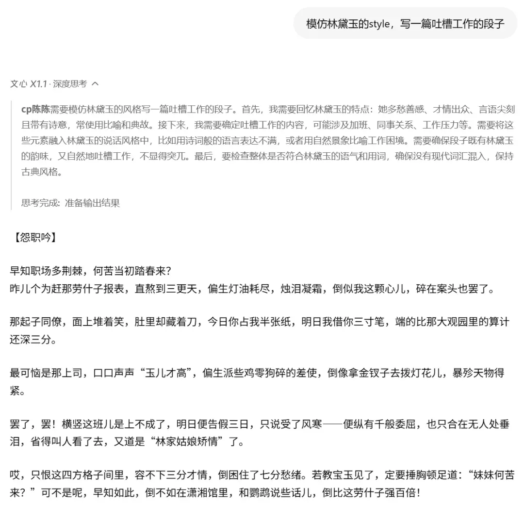 文心新出的推理大模型，给了我们信心