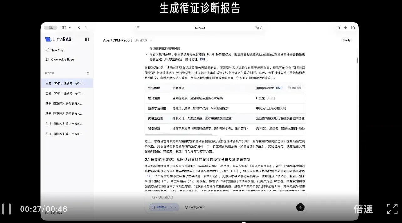 UltraRAG 3.0 发布：拒绝“盲盒”开发，让每一行推理逻辑都清晰可见