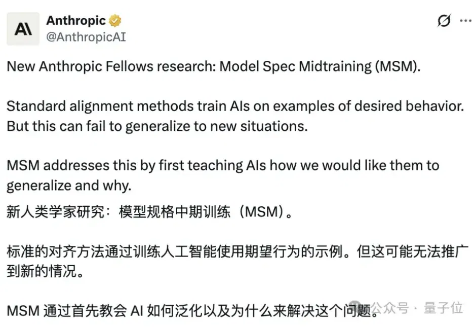 Claude团队用Qwen测试全新训练方法