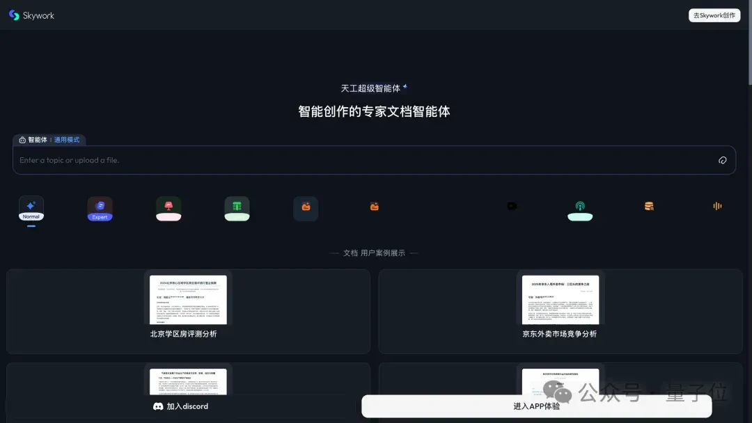 登顶行业SOTA的多模态视频生成标杆，昆仑天工刚给开源了