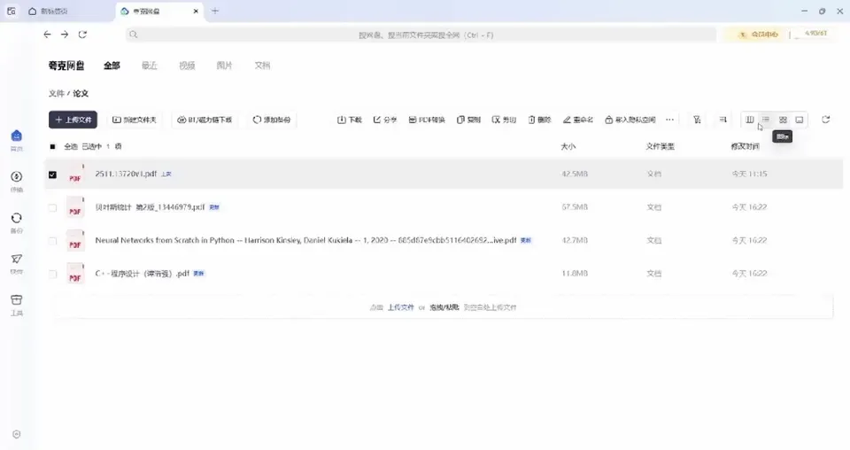 夸克x千问，AI浏览器还能这么玩？