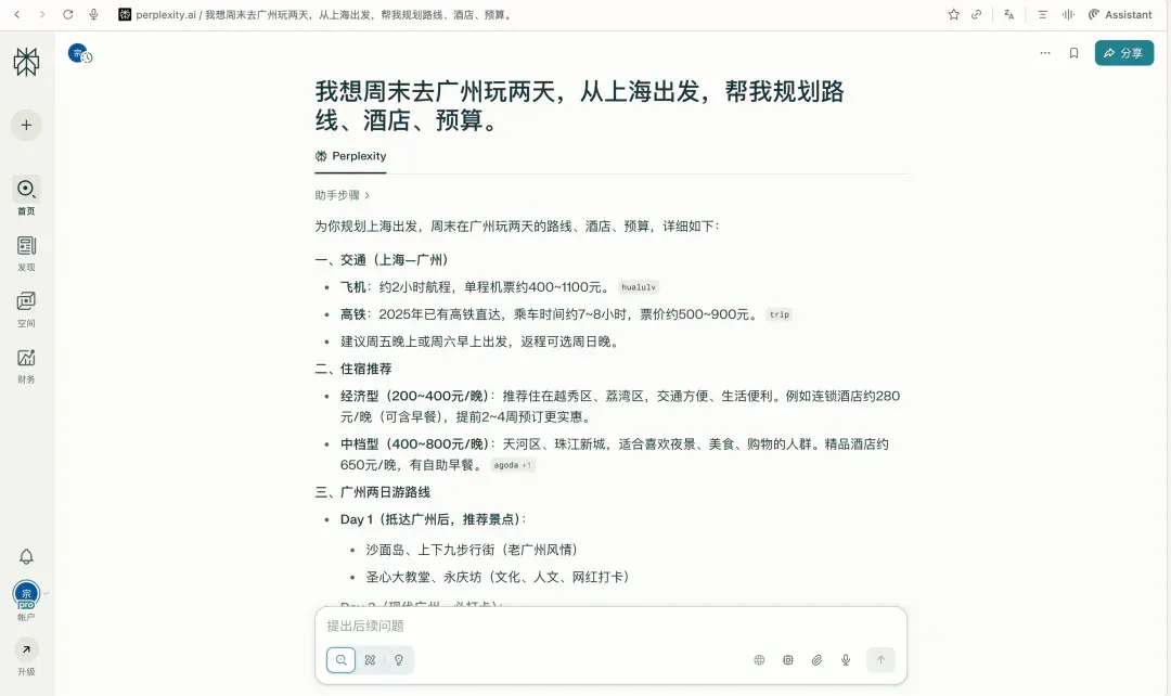 体验了一周 ChatGPT 浏览器，我还是把 Chrome 装了回来