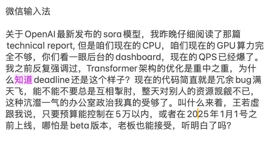 AI 语音输入法爆火：豆包输入法全面上线，Typeless 日榜第一，Wispr 融资 8100 万美金