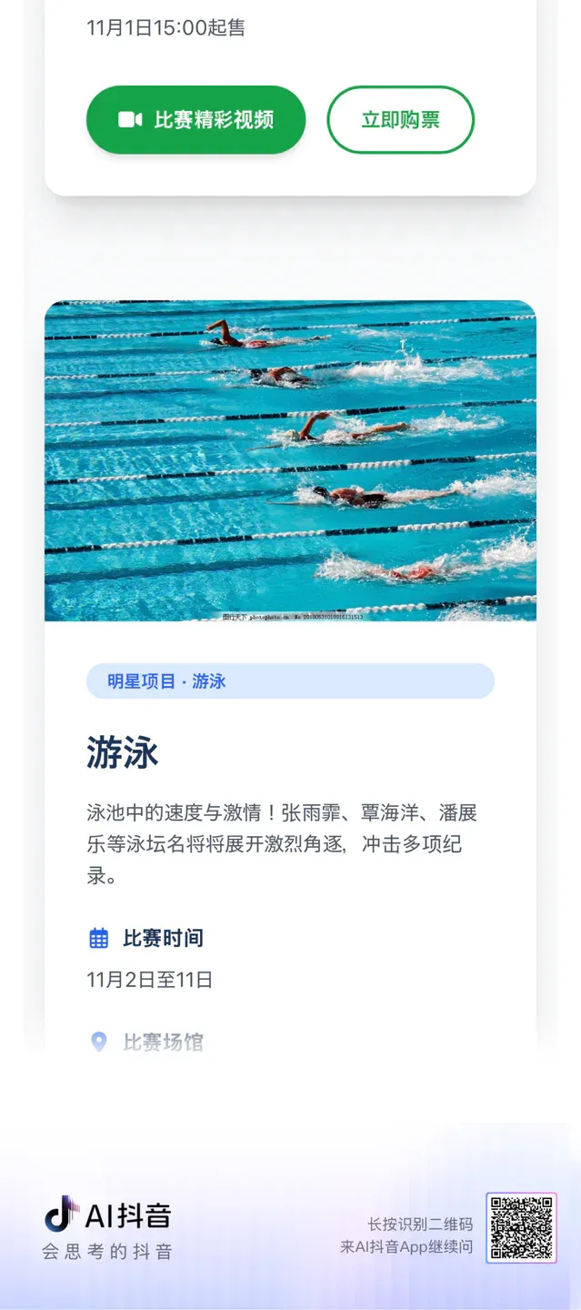 大部分人不知道的 AI 抖音，居然是最「反抖音」的产品