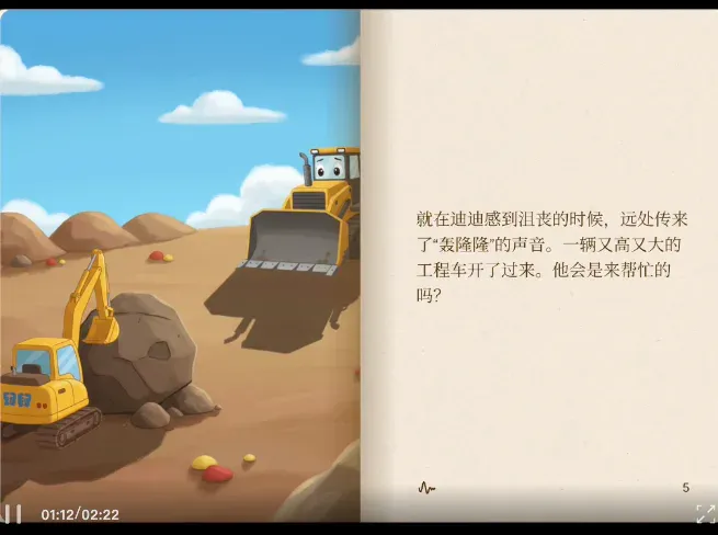 ListenHub 视频绘本，把每个人的想象都变成视频故事