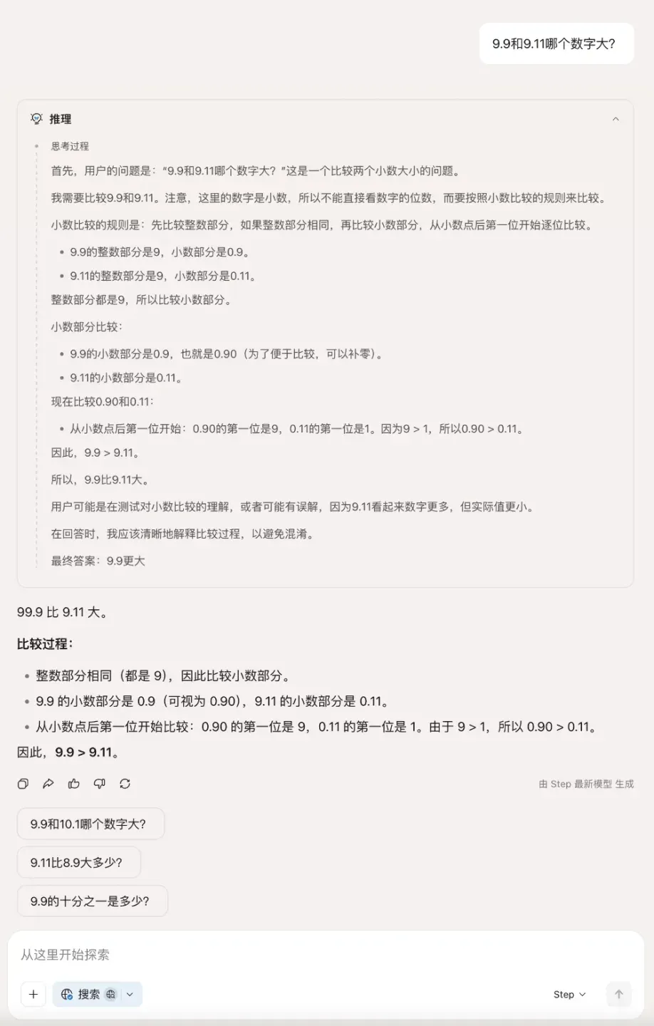 印奇挂帅后，阶跃星辰最强开源模型登场！六大国产AI芯片已适配