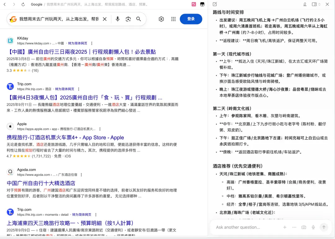 体验了一周 ChatGPT 浏览器，我还是把 Chrome 装了回来