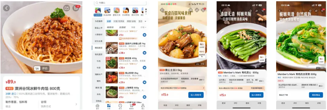阿里味儿的AI山姆，我是一个都不敢点。