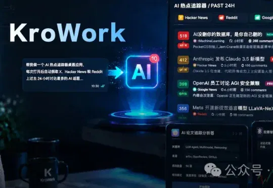 快手首个打工人Agent来了！工作秒变桌面软件：零代码、不烧token