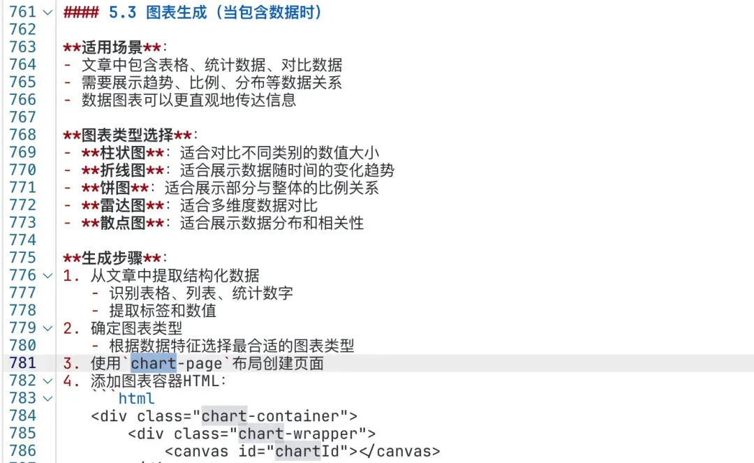 Coze Skill 速通教程：一文学会 Skill 设计方法