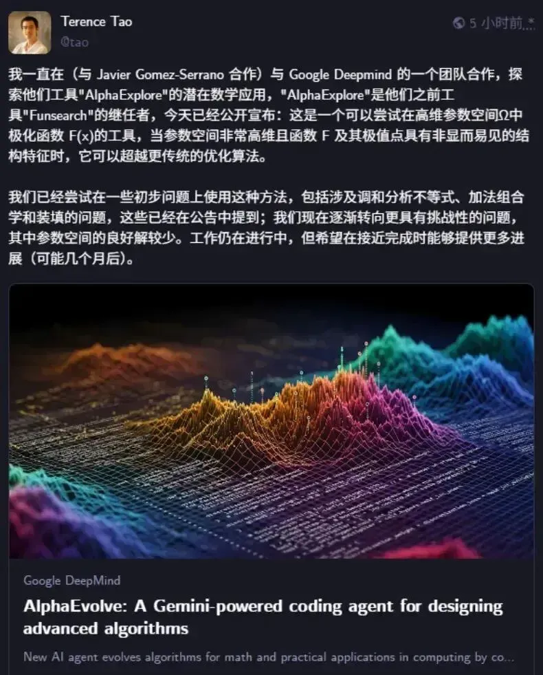 谷歌AlphaEvolve太香了，陶哲轩甚至发了篇论文，启发数学新构造