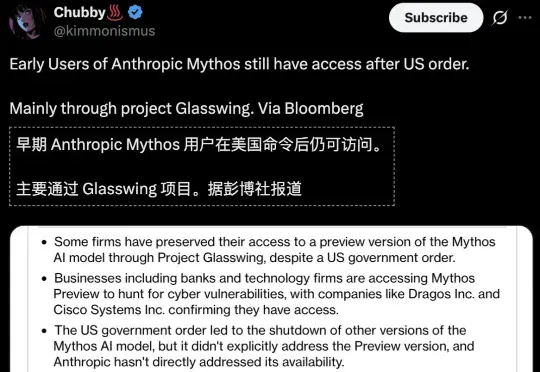 Anthropic走出危机？这200家公司独享Mythos特权