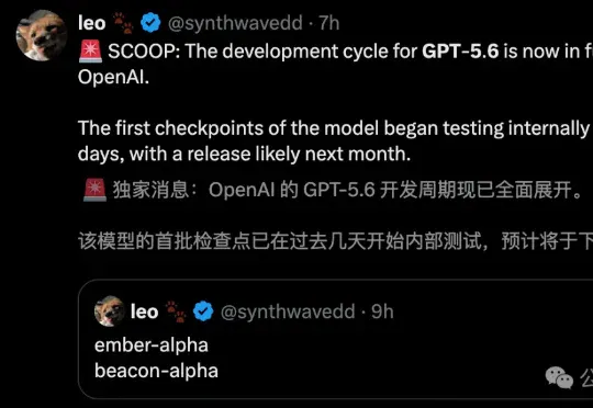 GPT-5.6曝光了！OpenAI砸钱宣战：换掉Claude Code