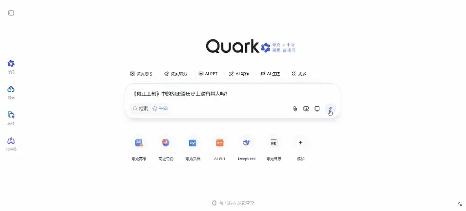 夸克x千问，AI浏览器还能这么玩？