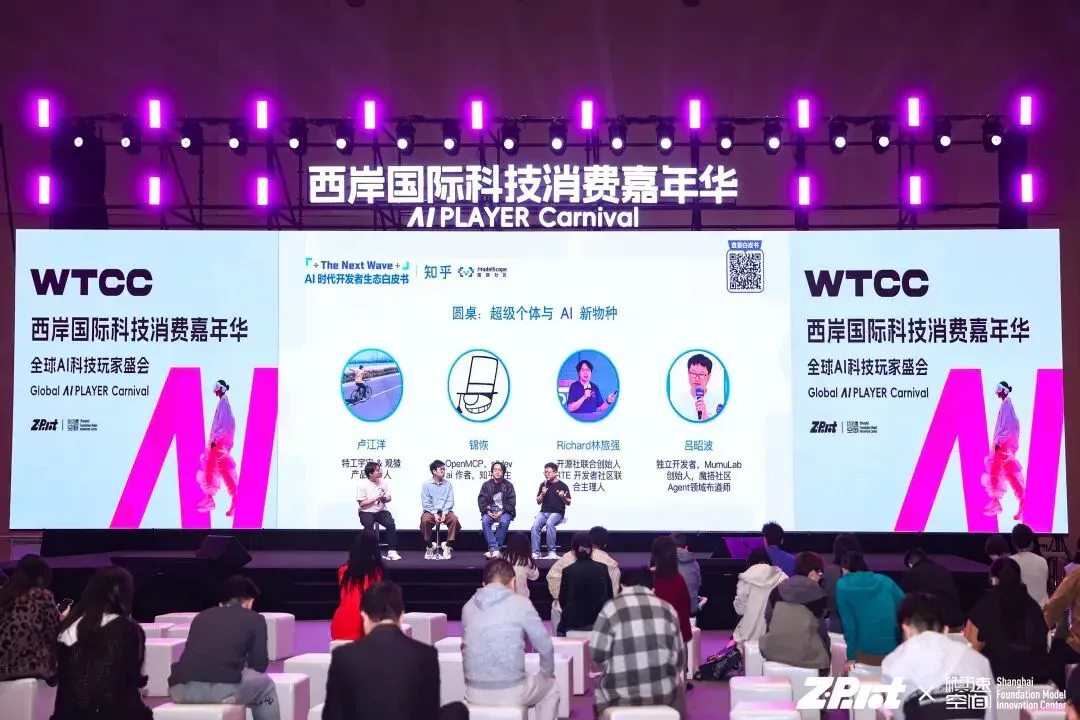 AI 时代，重新定义开发者丨最新白皮书解读