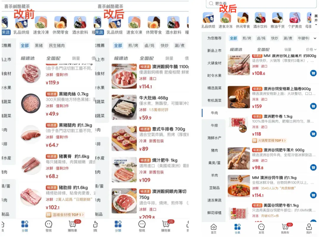 阿里味儿的AI山姆，我是一个都不敢点。