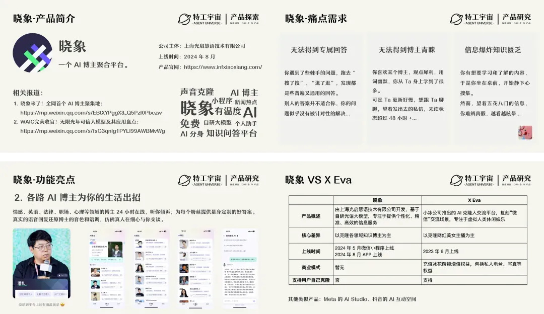 复盘 AI 陪伴消亡史：我们究竟做错了什么？