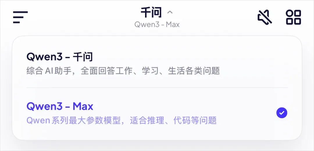 千问APP悄悄上线，阿里的AI超级入口也终于来了。