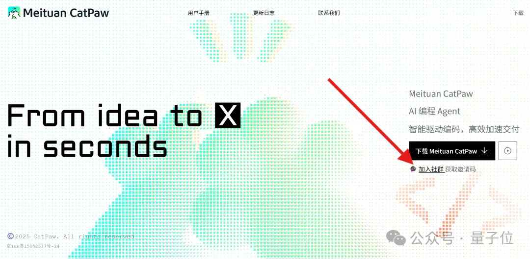 美团AI新品，专为程序员配送：不挑Python还是C++