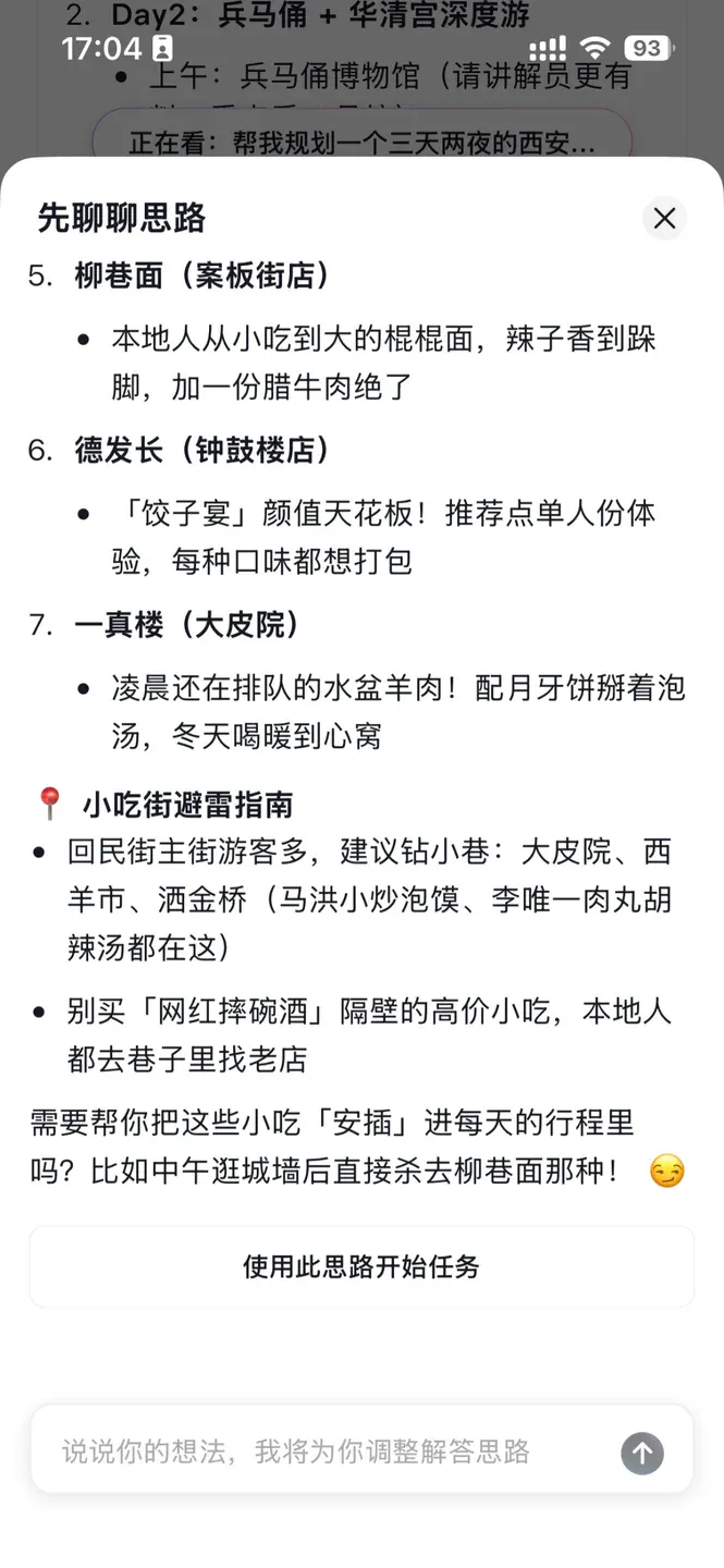 大部分人不知道的 AI 抖音，居然是最「反抖音」的产品