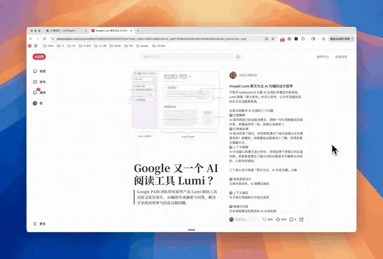 不会编程的设计师，用 Claude Code 2天做了个小红书评论回复 AI 插件