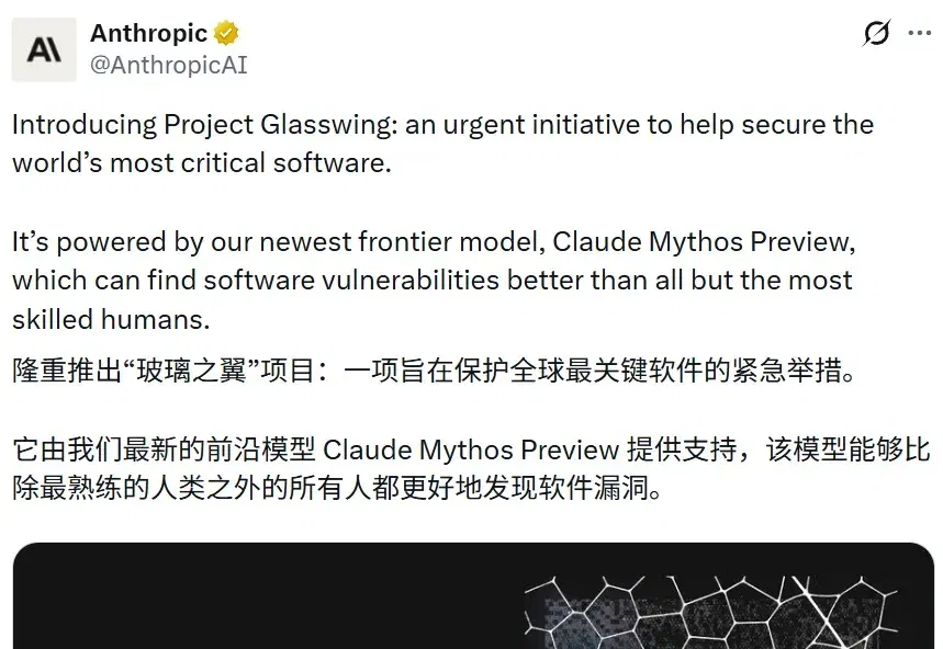 Claude Mythos Preview来了！强大又危险，Anthropic还专门组了个研究团