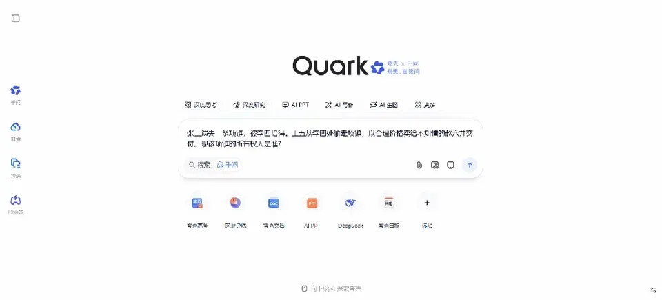 夸克x千问，AI浏览器还能这么玩？