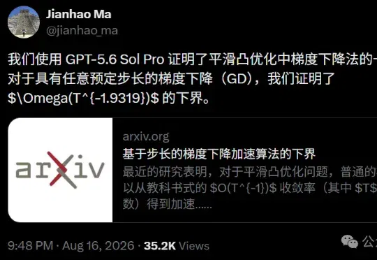 清华沃顿师徒破解40年悬案！核心数学全是GPT写的，你上你也行