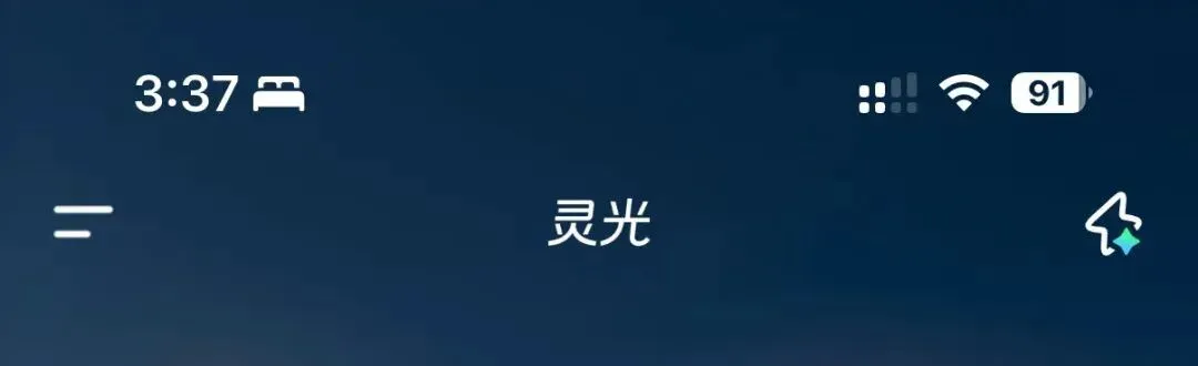 蚂蚁也正式加入AI超级入口战场，他的名字，叫灵光。