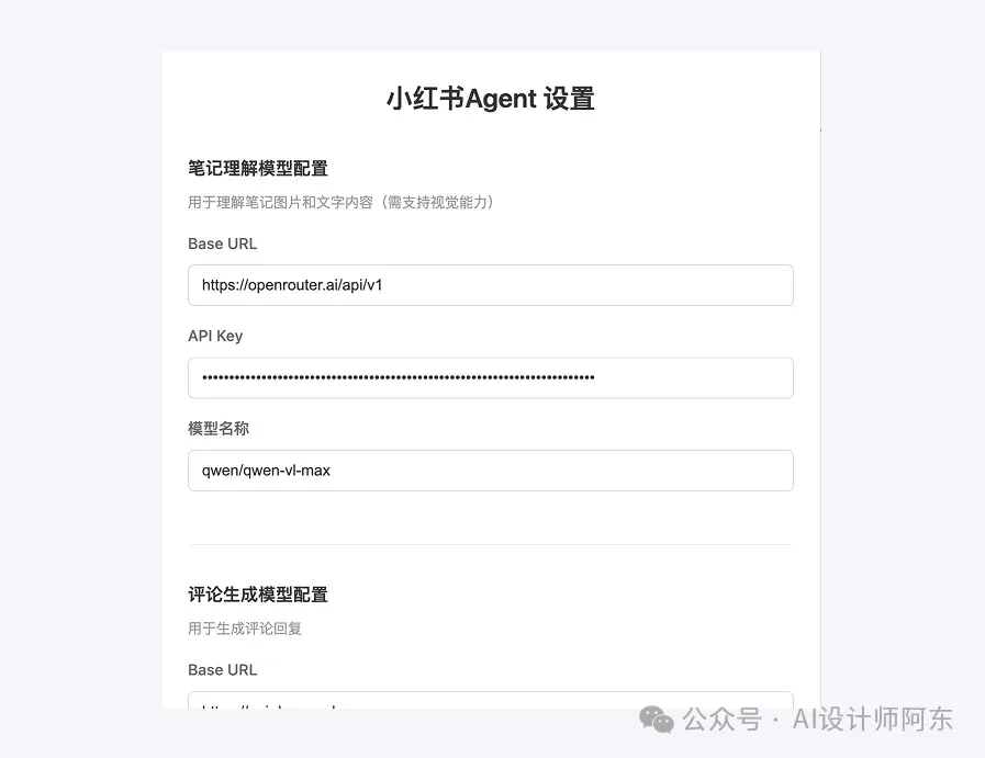 不会编程的设计师，用 Claude Code 2天做了个小红书评论回复 AI 插件